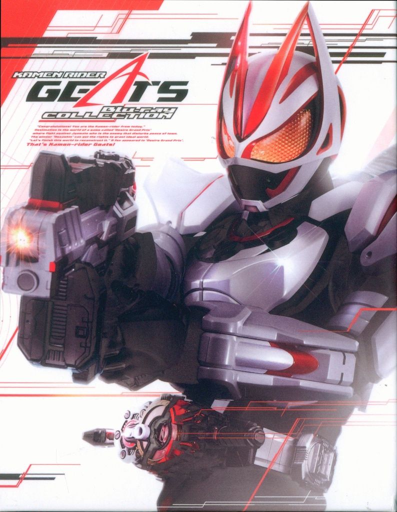 特撮Blu-ray 初回)仮面ライダーギーツ Blu-ray COLLECTION 全3巻