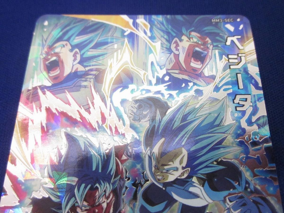 スーパードラゴンボールヒーローズ　SDBH 引退品　まとめ売り　MM3-SEC 2025年最新】ドラゴンボールヒーローズ mm3 sec ベジータの人気
