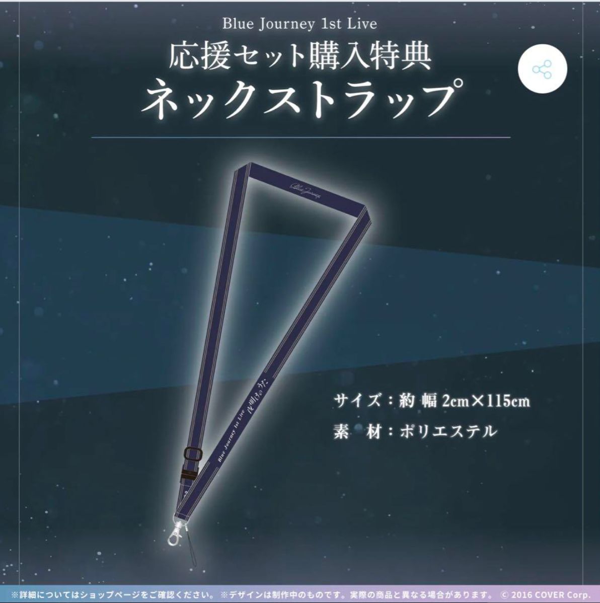 ホロライブ BlueJourney ブルージャーニー 応援セット - メルカリ