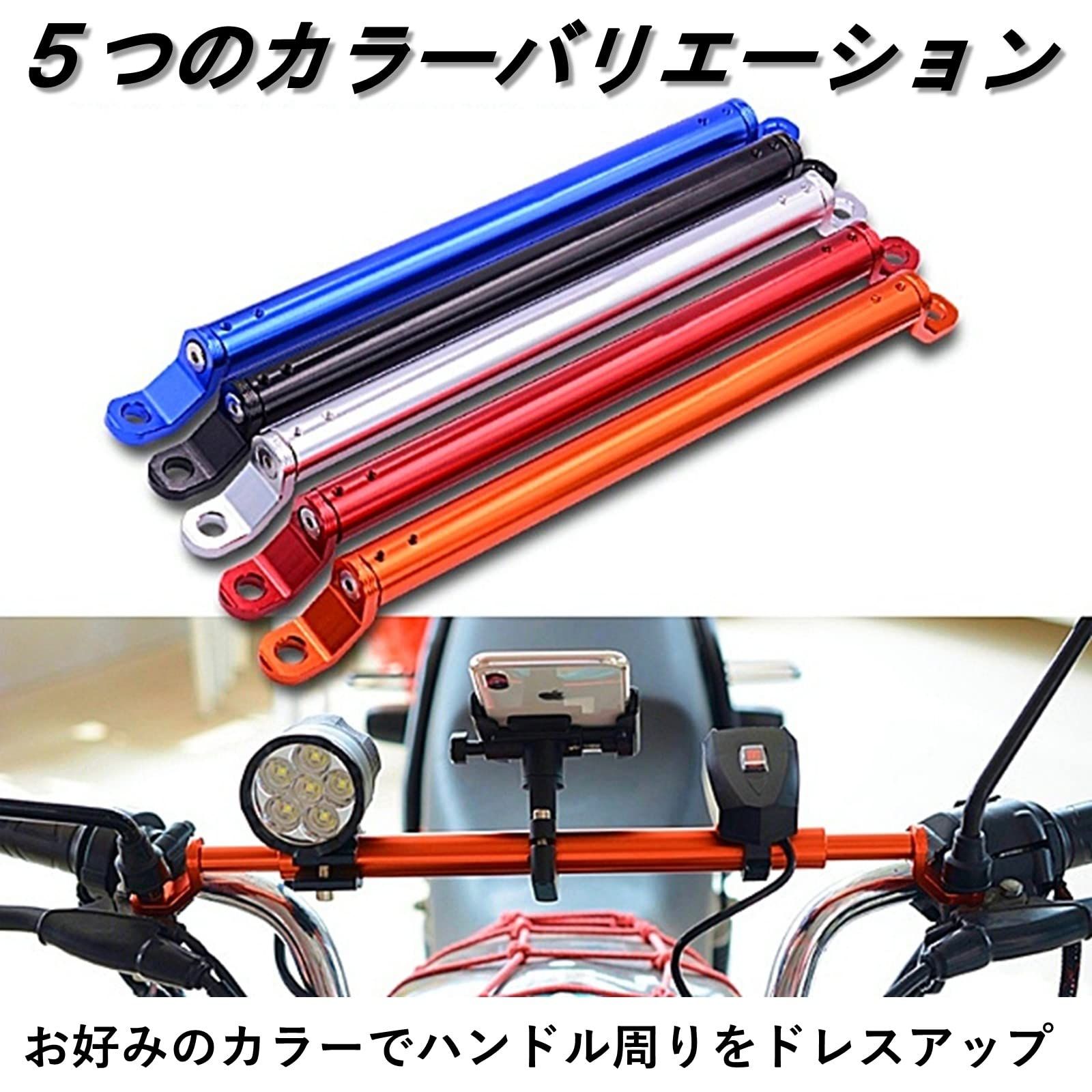 heizi バイク スマホホルダー 取付用 バー ハンドル クランプ