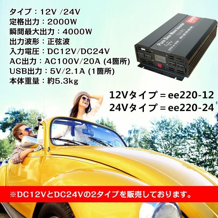 正弦波 12V