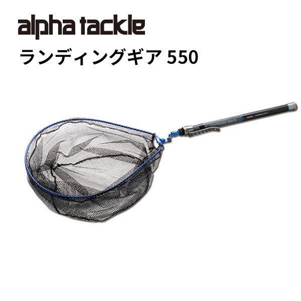 その他 LANDING GEAR 550 アウトレット 送料込み】LAND ING GEAR 550