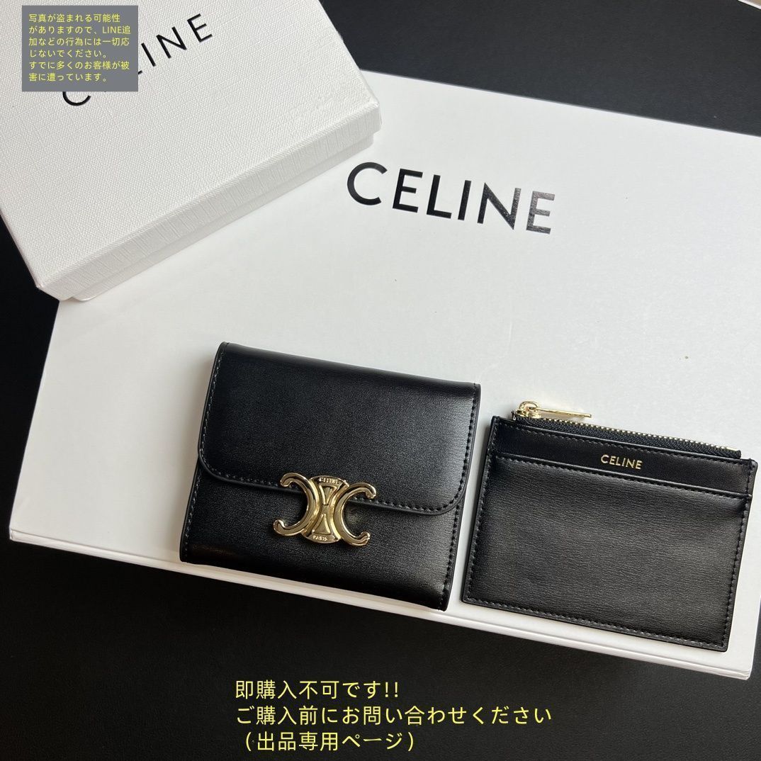 【美品】CELINE セリーヌ　ウォレット　財布 極美品 CELINE セリーヌ ウォレット 折り財布 小銭入れ - メルカリ