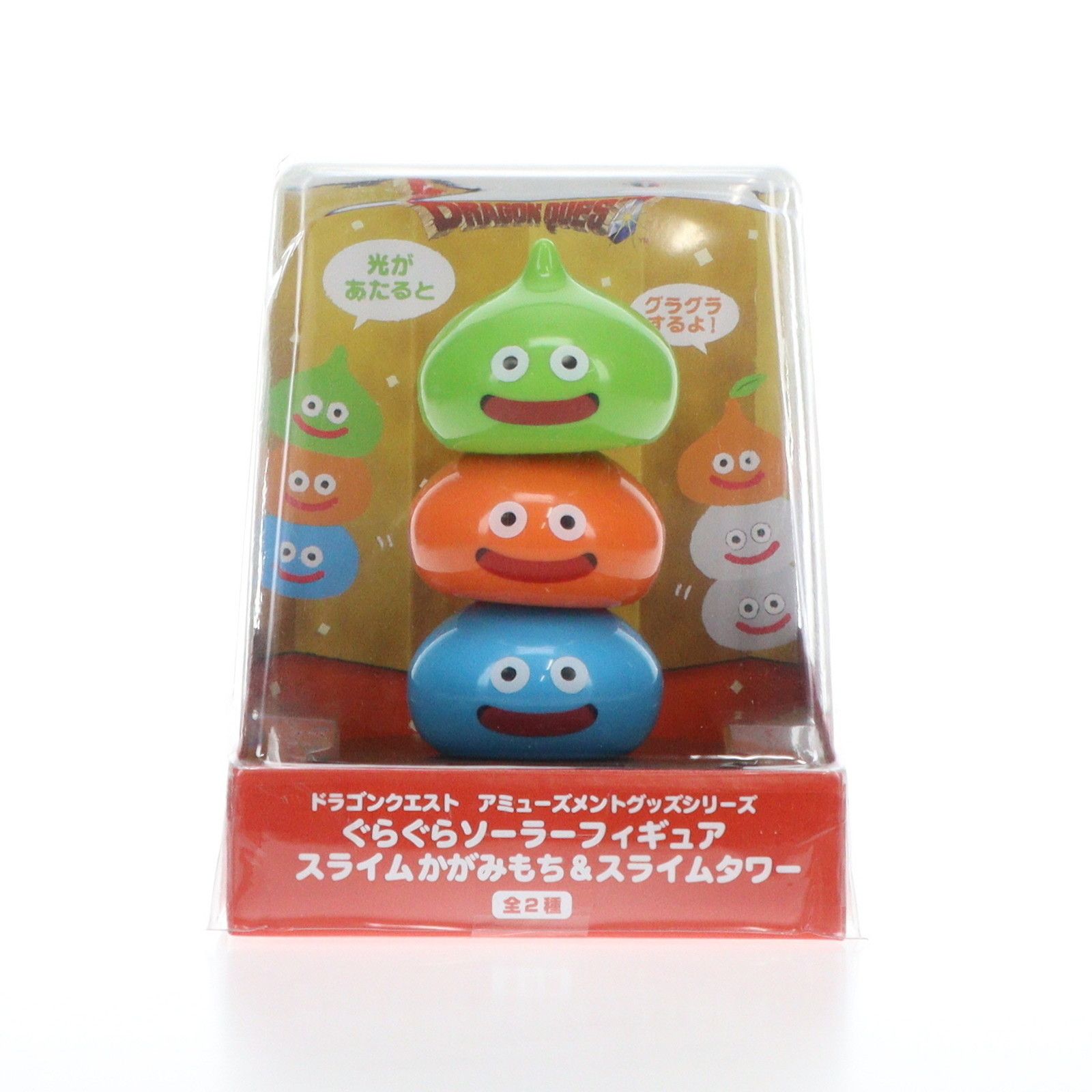 スライムタワー AM ぐらぐらソーラーフィギュア スライムかがみ