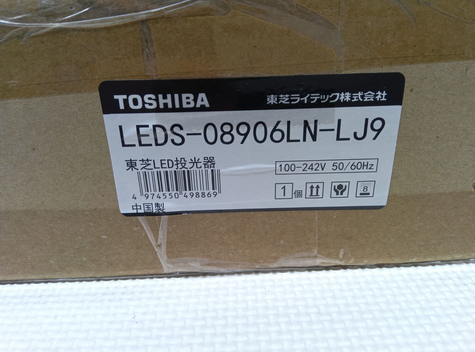 期間限定値下げ中！！未使用品 TOSHIBA LED投光器 LEDS-08906LN-LJ9 - メルカリ