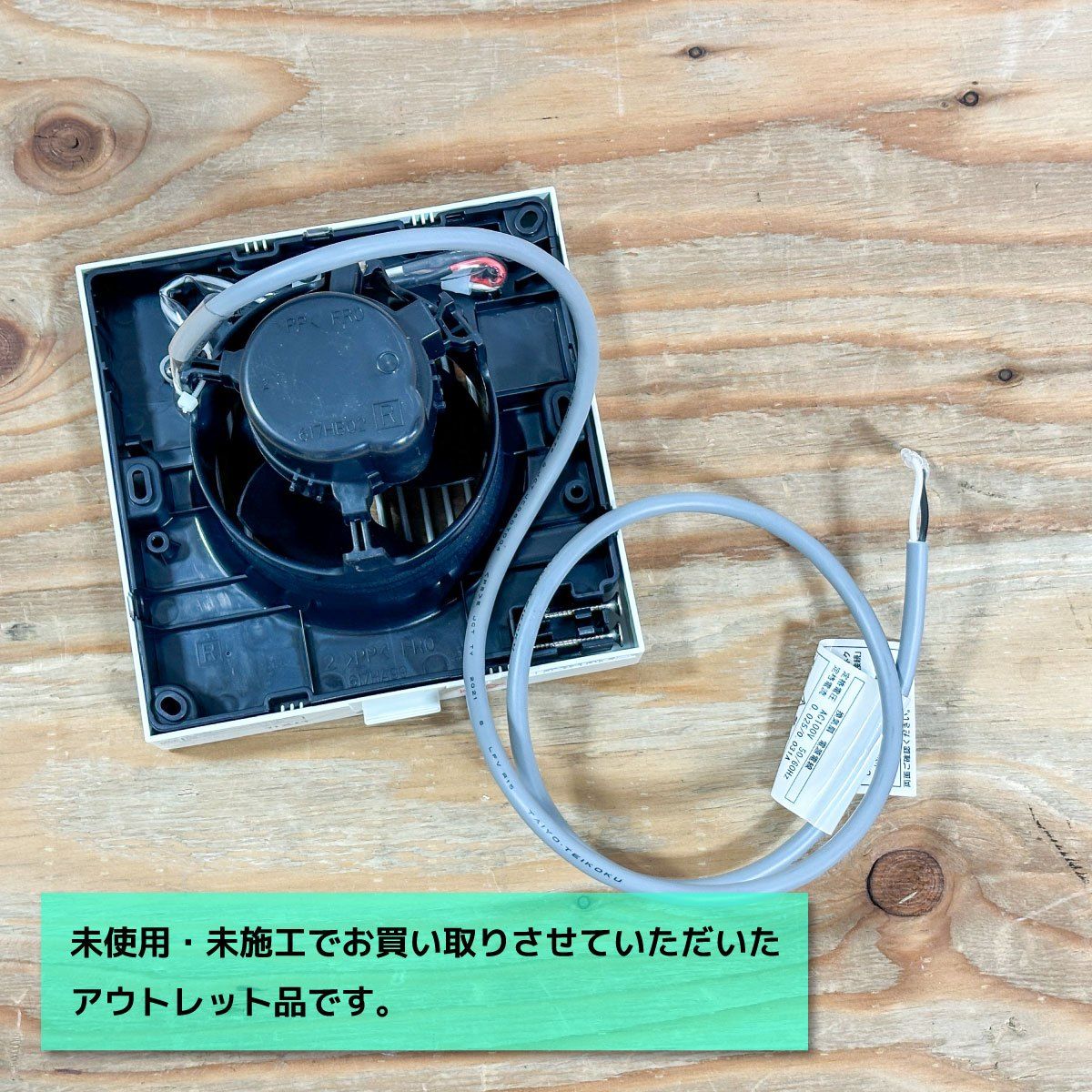 UF-24B 浴室用換気扇 100V リクシル UF-24B 浴室用換気扇 100V 50/60Hz