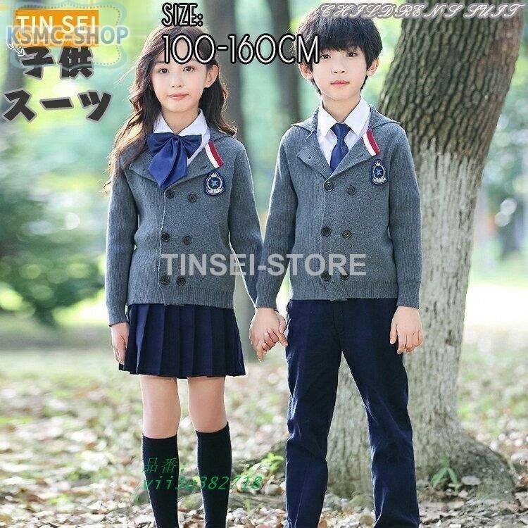 入学式スーツ カーディガン キッズ 女の子 子供服 男の子 子供服 卒業式 女の子 5点セット スカート 小学生 vii3u382718