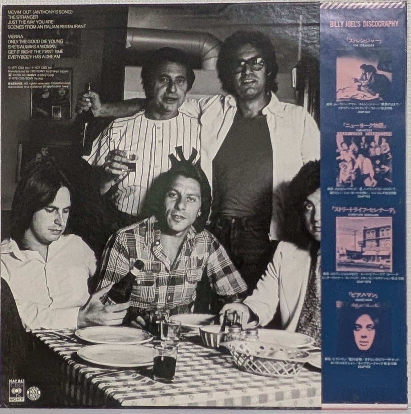 MD ビリー・ジョエルBILLY JOEL ストレンジャー STRANGER Amazon.co.jp: Stranger: ミュージック