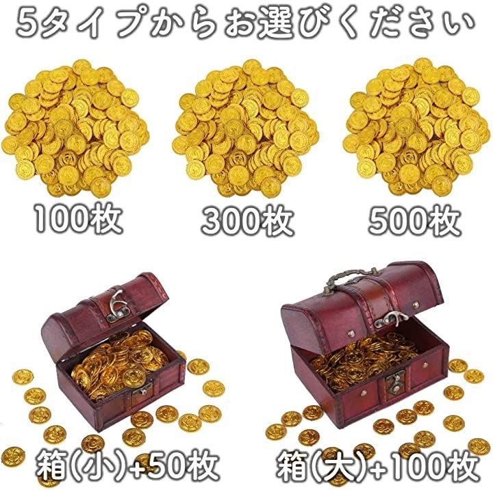 ルボナリエ（lebnelie） 金貨 100枚 アンティーク 雑貨 おもしろ雑貨 コイン カジノ 宝箱 ゴールド お金 おもちゃ 古銭 海賊(金貨100枚)