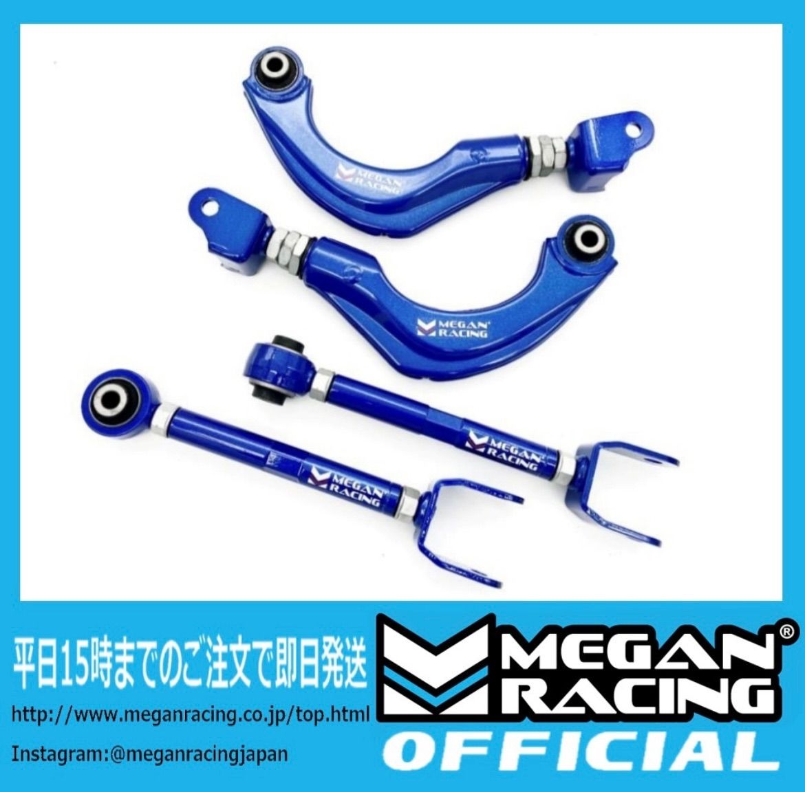 カムリ70ws Megan Racing アッパーアーム、トーコンセット カムリ70ws Megan Racing アッパーアーム、トーコンセット