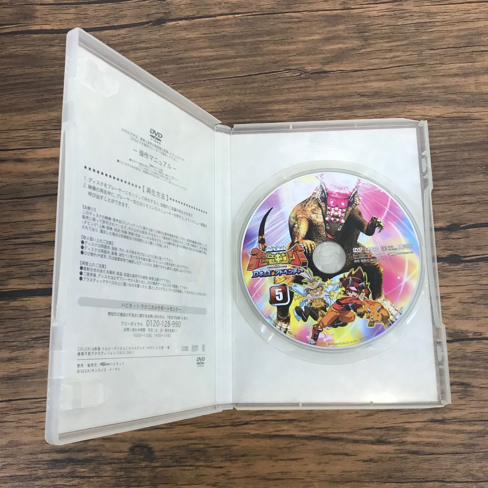 古代王者 恐竜キング Dキッズ・アドベンチャー (2・4・5巻 古代王者 恐竜キング Dキッズ・アドベンチャー (2・4・5巻