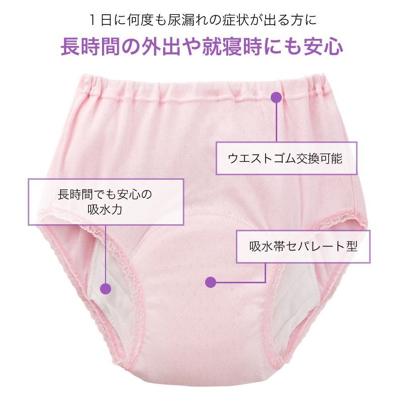 吸水 大失禁