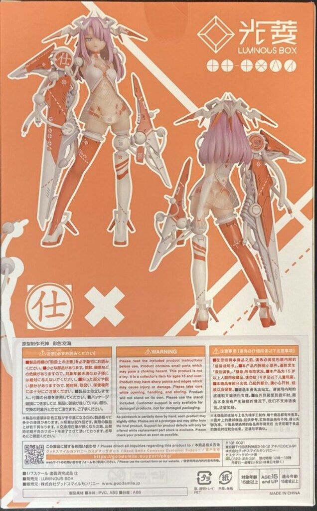 BOX 仕