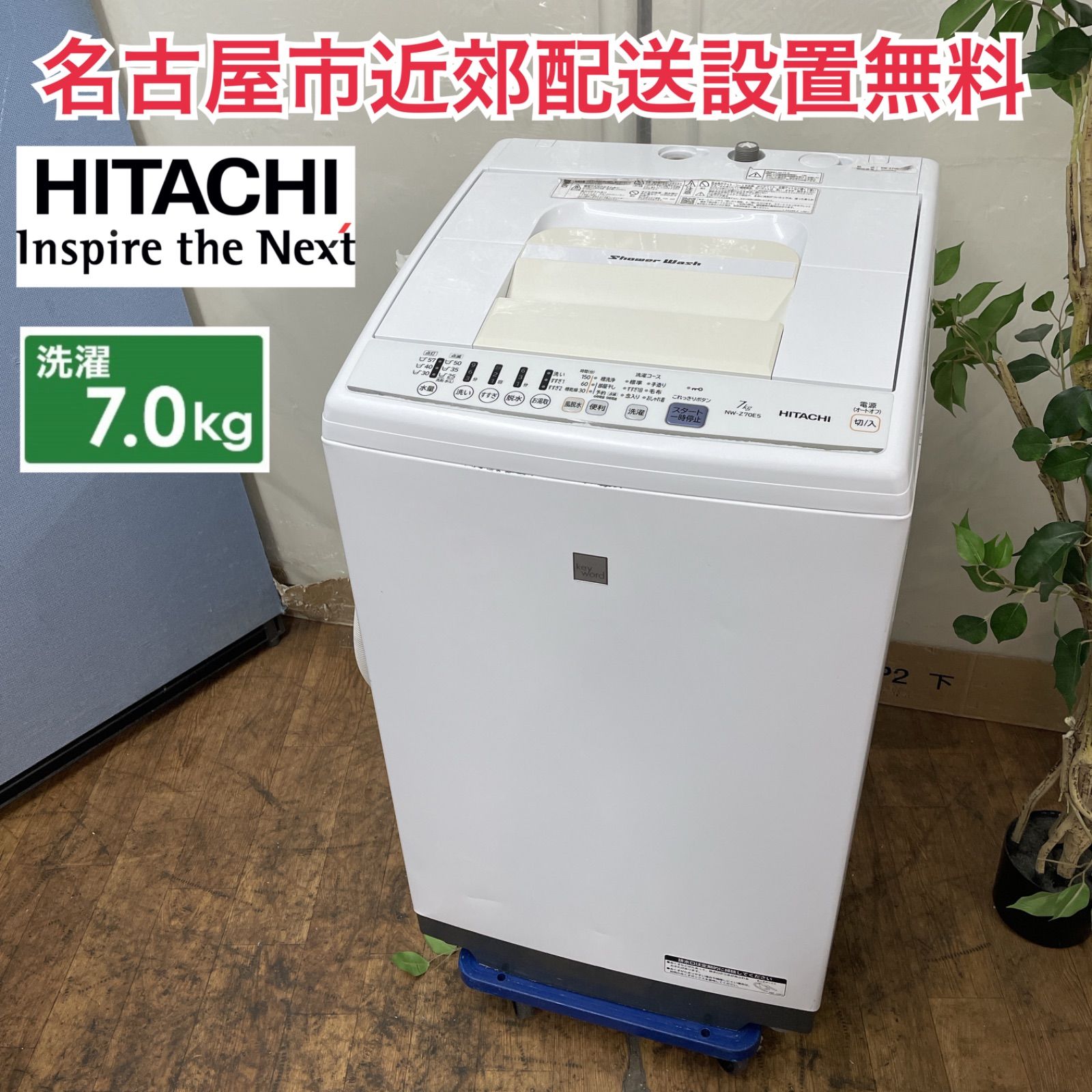 ⭐️Haier⭐️全自動洗濯機　2020年7kg 大阪市近郊配送無料 未使用品⭐️HAIER⭐️ 全自動洗濯機 2025年7.0Kg 大阪市近郊配送無料