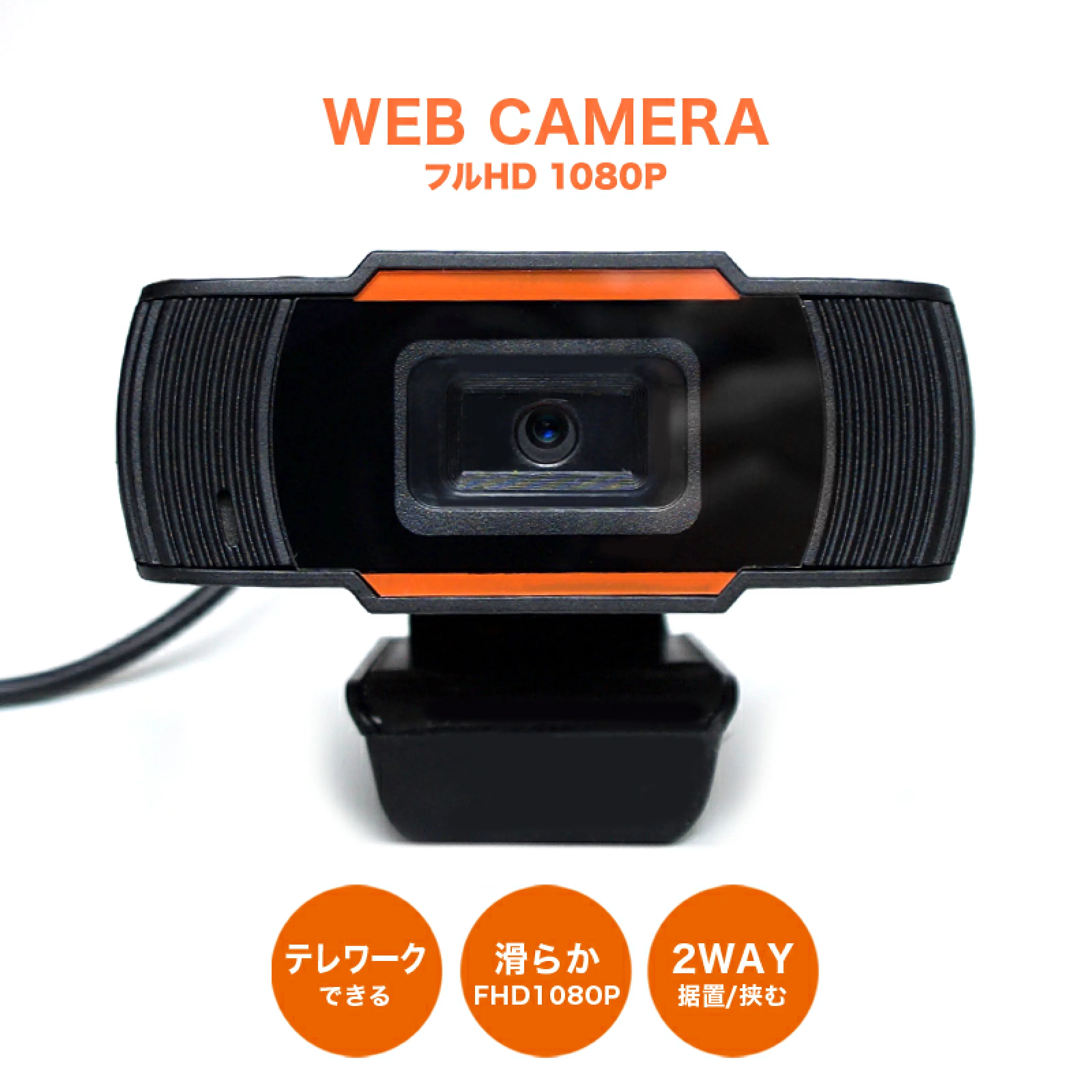 ウェブカメラ 1080P Webカメラ 高画質 zoom 新品 新品未使用 www.pefc