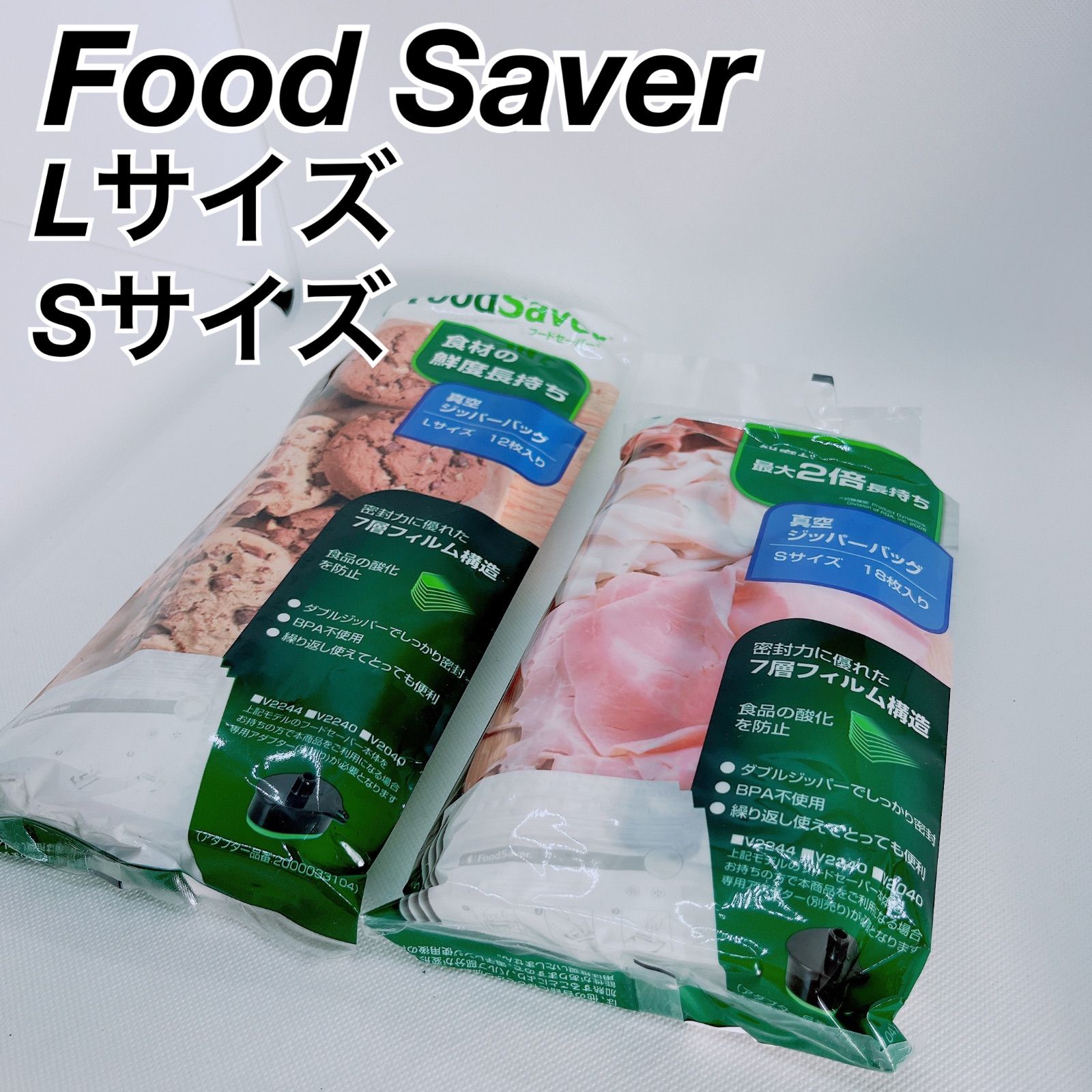 FoodSaver フードセーバー専用ジッパーバッグ S.L コールマン