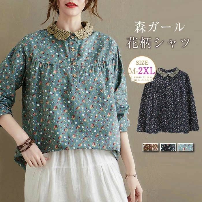 シャツ 半袖 綿麻 トップス 夏 ゆったり 上着 カジュアル シンプル 森ガール ブラウス 可愛い 花柄 おしゃれ チュニック ボタン シャツ 大きいサイズ 楽天市場】森ガール ブラウス（素材（生地・毛糸）麻・リネン