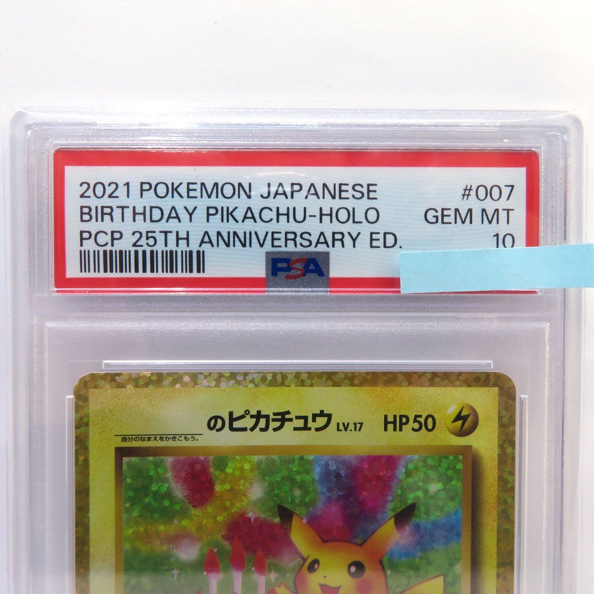 ベストセラー ポケモンカード ピカチュウ psa10 プロモ その他