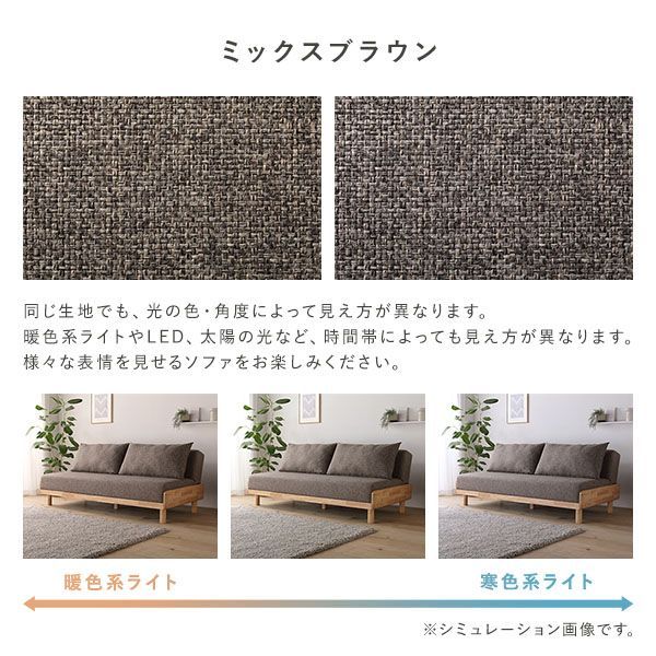 ソファーベッド