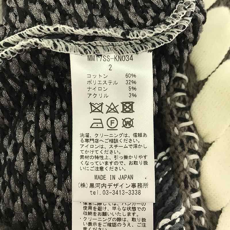 美品】 Mame Kurogouchi / マメクロゴウチ | フリンジニットワンピース