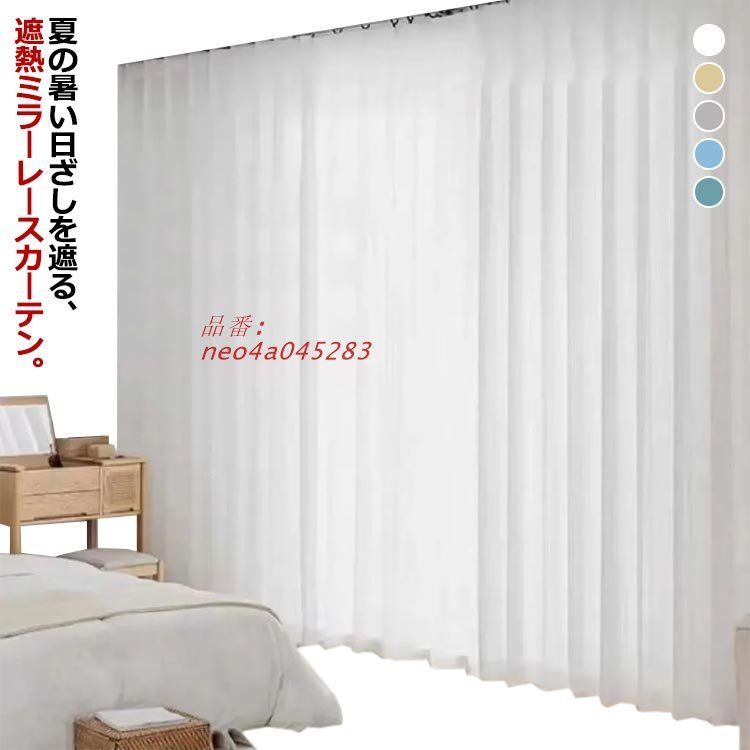 ブラインドカーテン×2セット】幅165cm×高さ108cmアイボリー アルミ