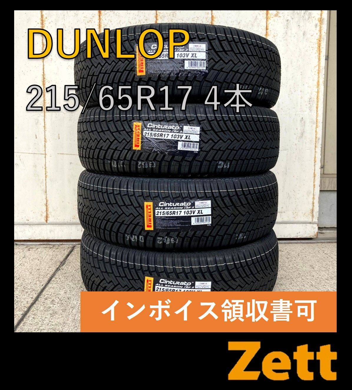 PIRELLI Cinturato ALL SEASON SF 2 215|65R17 ノーマルタイヤ 4本セット 2021年 個人宅OK NZ0007-1