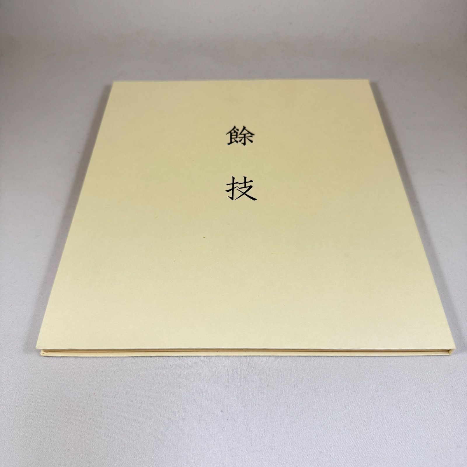 瀬津雅陶堂 図録6冊セット - メルカリ