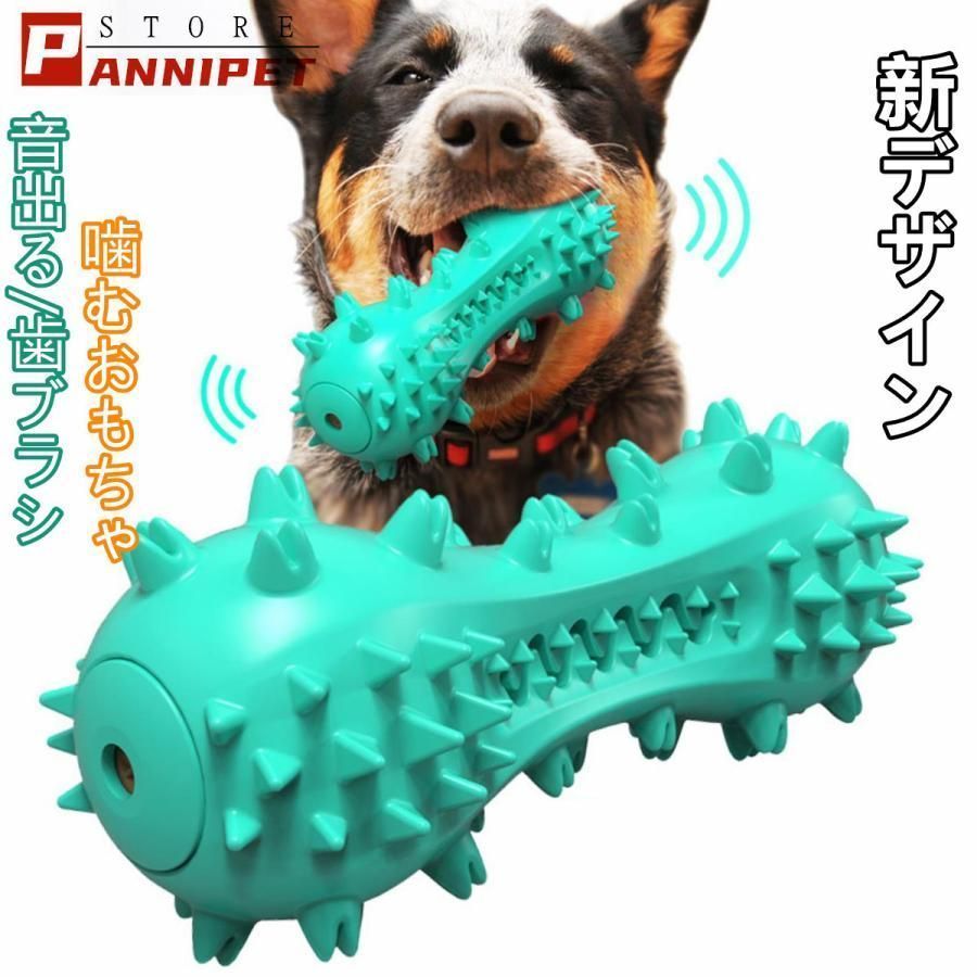 犬 歯フラシおもちゃ 音の出るおもちゃ 秋田犬 噛むおもちゃ パグ 歯ブラシ 玩具 骨型 柴犬 フレンチブルドッグ 発声おもちゃ 投げおもちゃ 中・大型犬