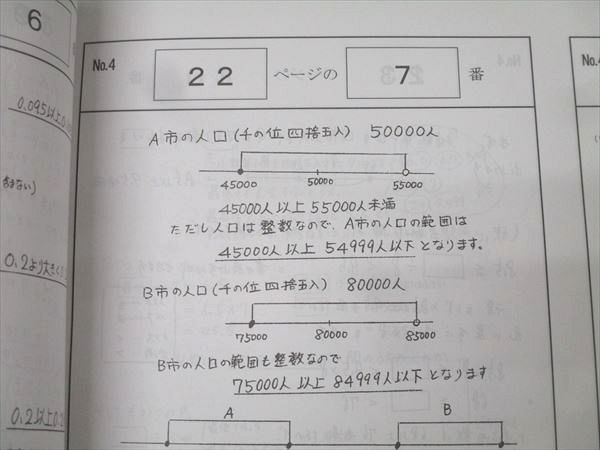 浜学園 小5算数 最高レベル特訓問題集 第1講座 『難問解説集』 第1分冊 テキスト 状態良【問題掲載無し】 2023 004s2D 2023年発行】浜学園 小5 最高レベル特訓算数 問題集