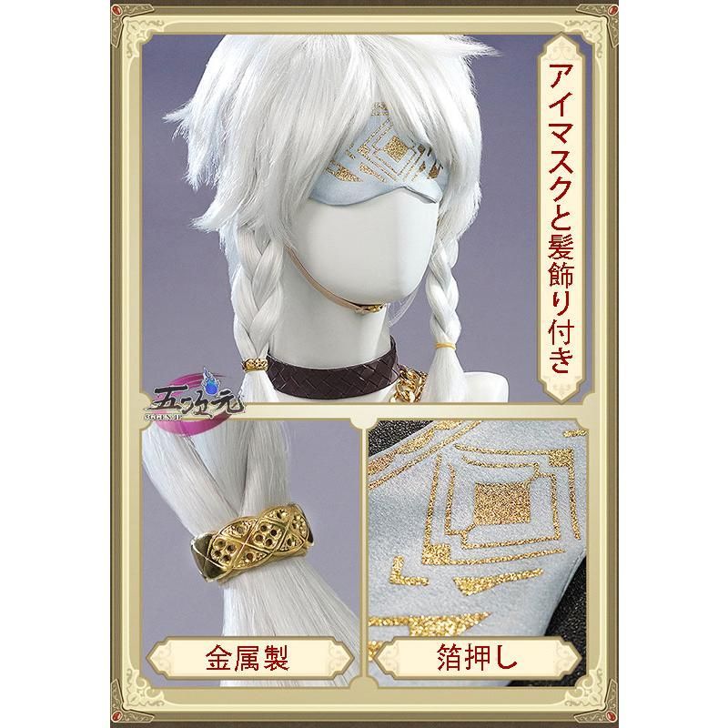 コスプレ 占い師