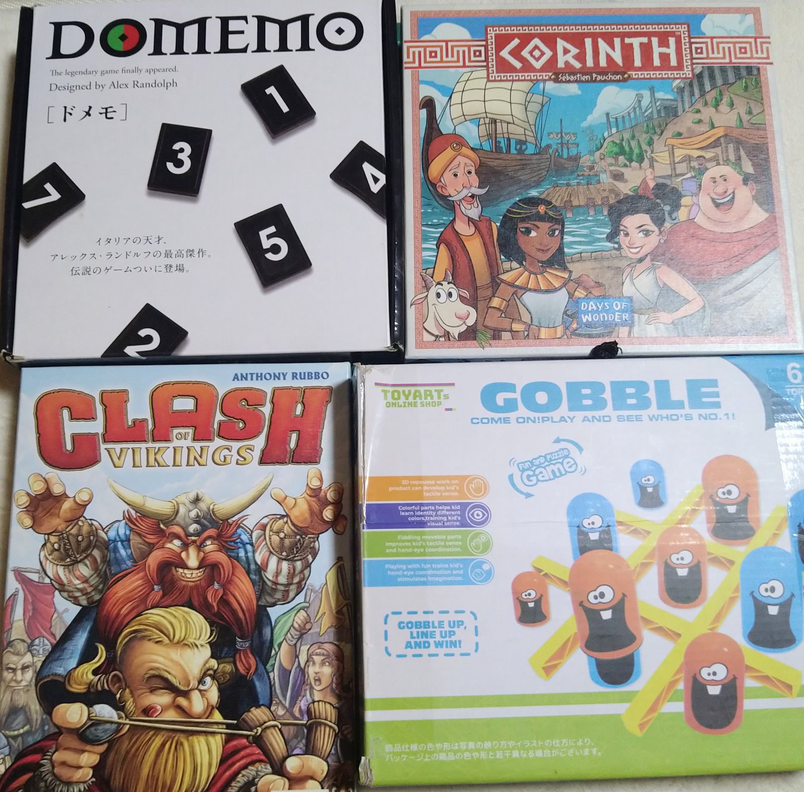 ボードゲーム ６個セット