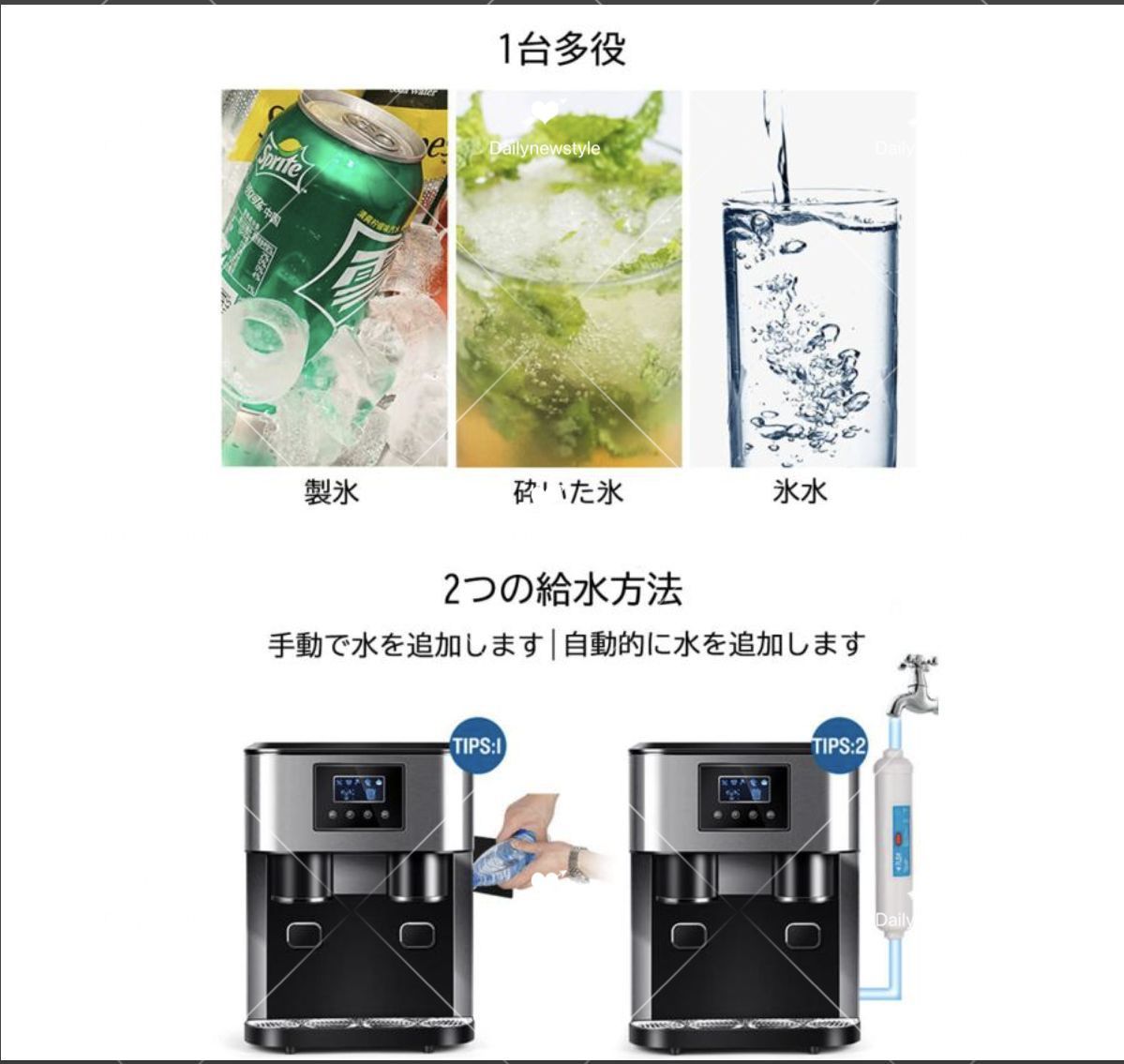 7?9分製氷