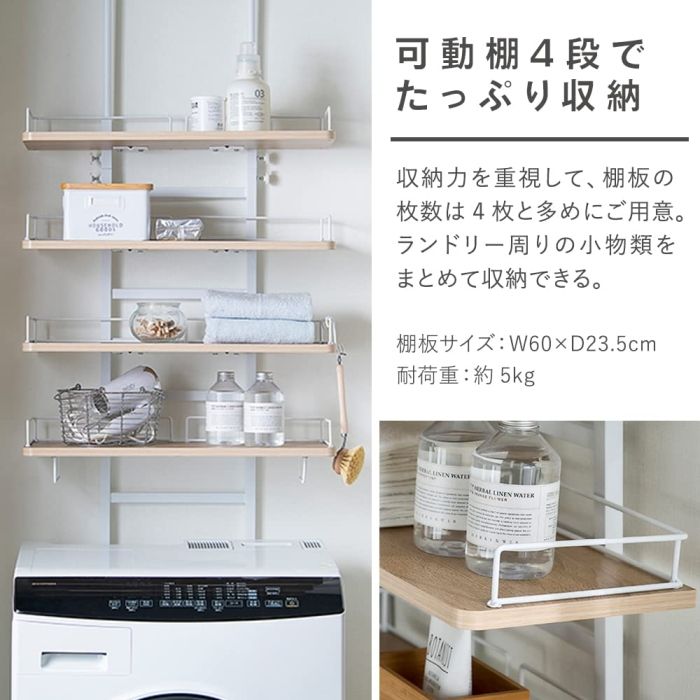 5営業日で発送 IRISOHYAMA アイリスオーヤマ アイリスオーヤマ ランドリーラック 洗濯機ラック 突っ張り式 幅約60cm 高さ調節可 ブラック×アッシュグレー TLR-4 WWW_NOITHATQUANGTHANH_NET