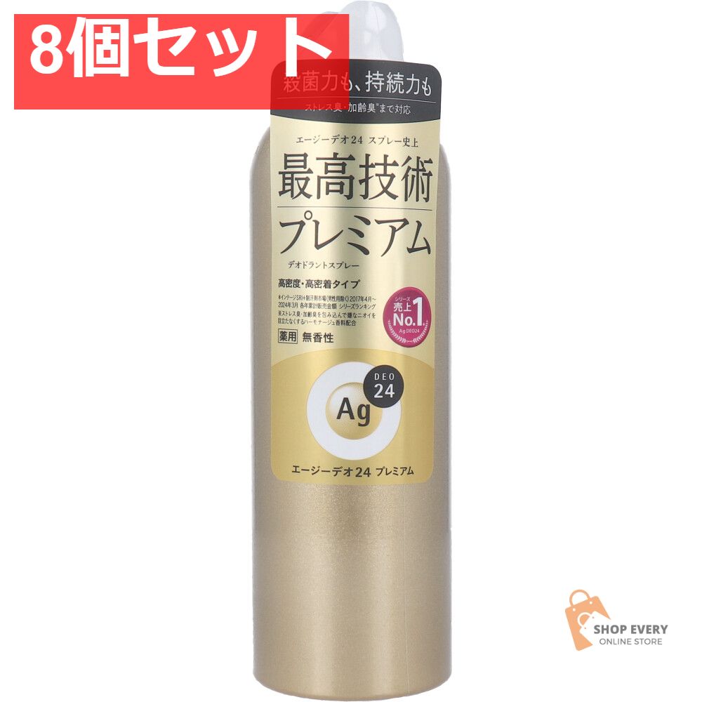 エージーデオ24 デオドラントスプレー 無香性 180g 8個セット