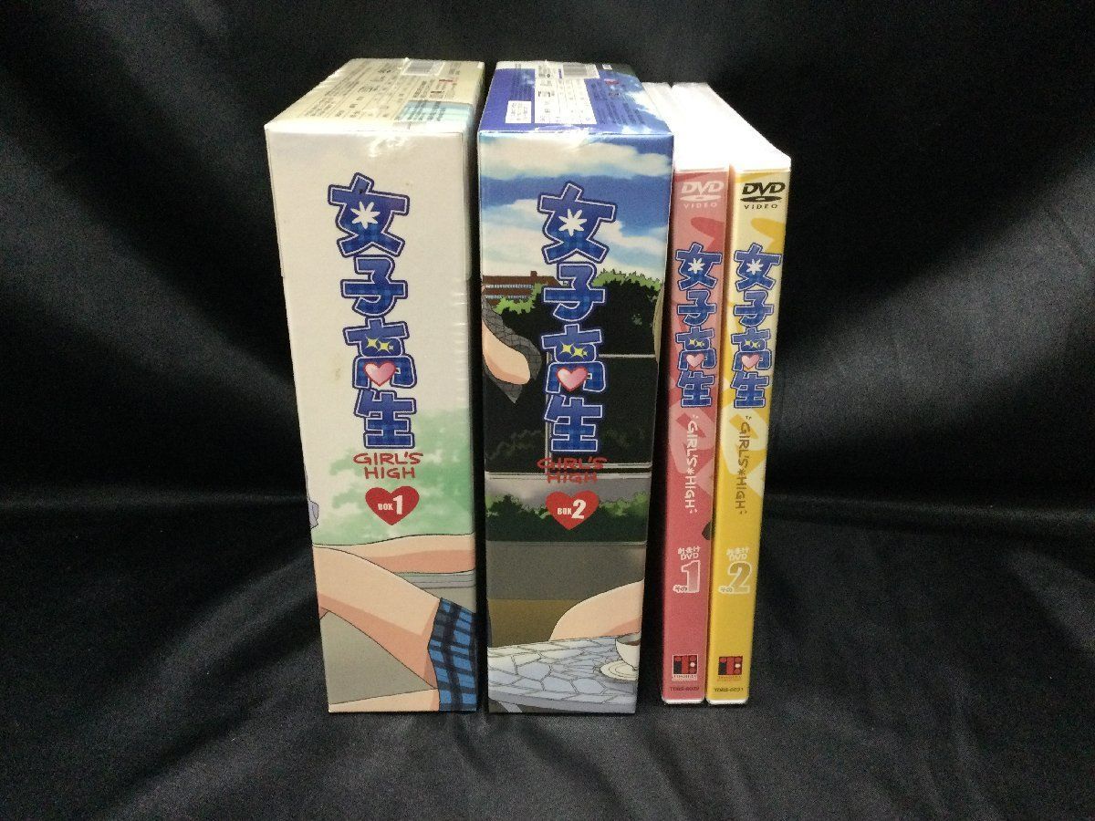 ☆未開封 女子高生 GIRL'S HIGH DVD-BOX①②＆予約特典DVD