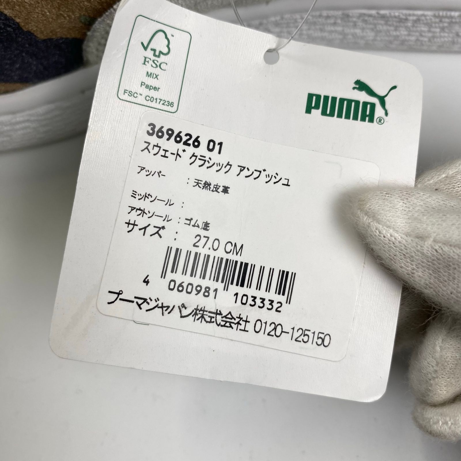 PUMA プーマ / SUEDE CLASSIC AMBUSH ローカットスニーカー オリーブ 