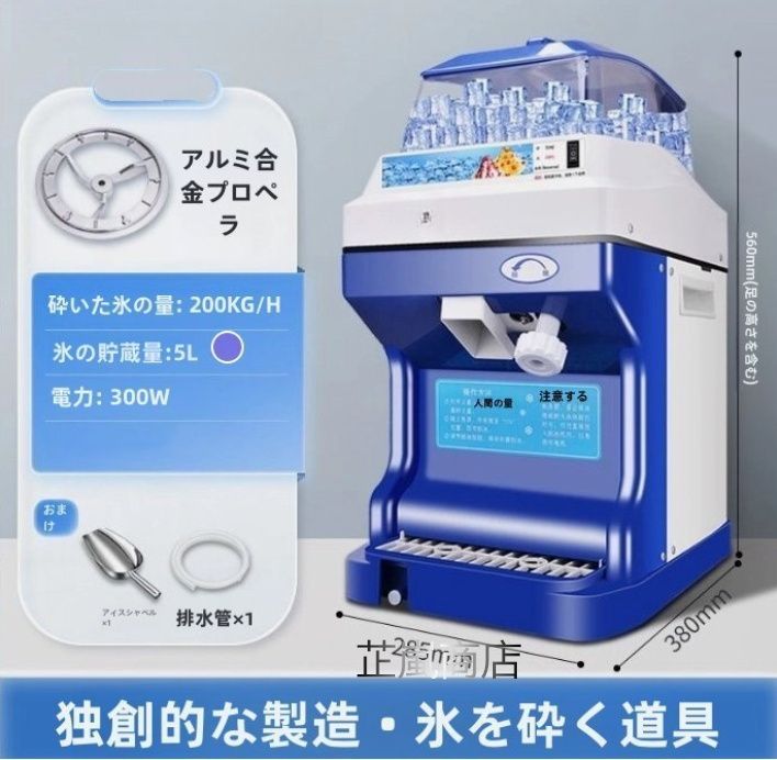 高品質 業務用かき氷器電動かき氷機 電動5L大容量 200KG|110Vアイスクラッシャー氷砕機電動ふわふわ とろ雪かき氷機