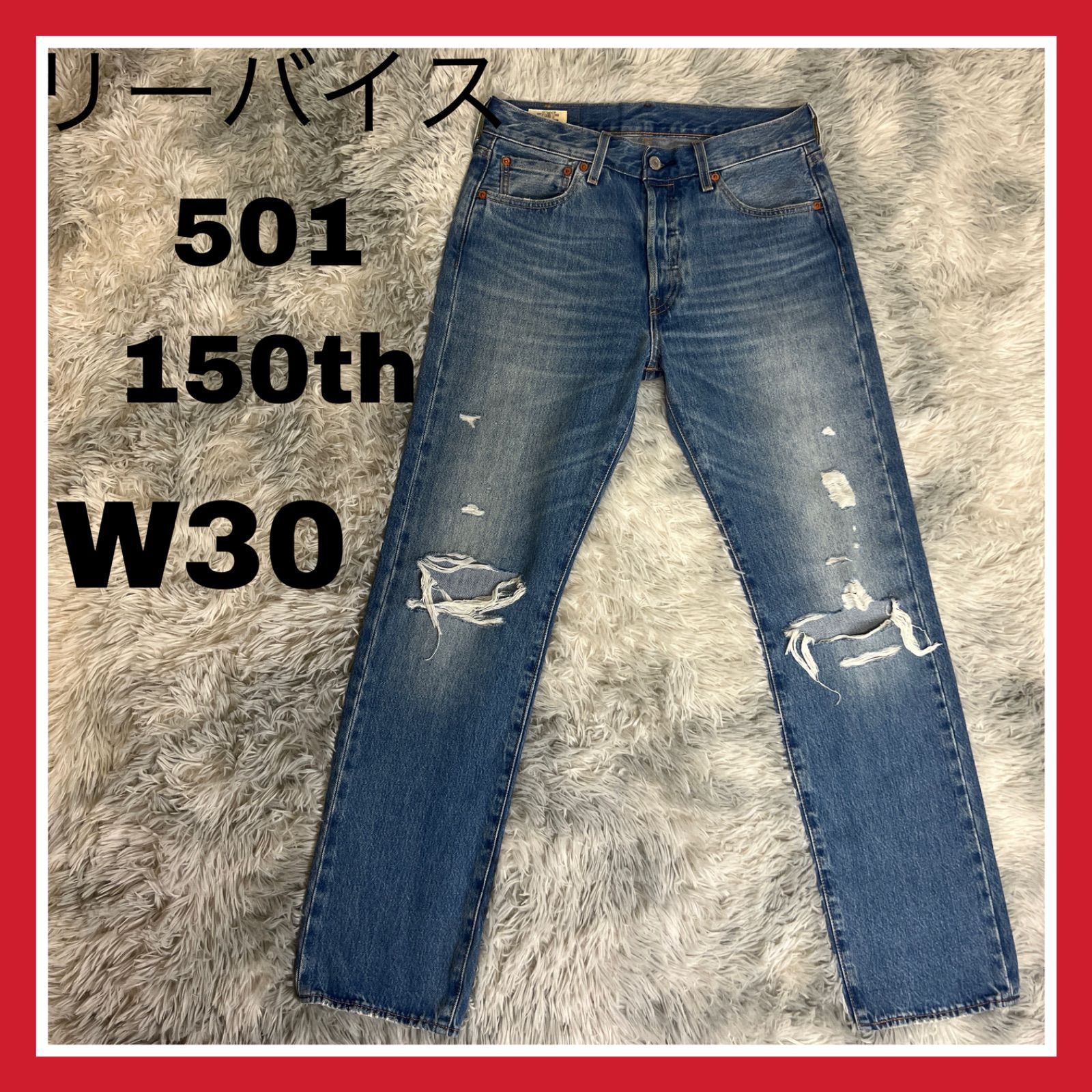 リーバイス 501 150周年 150th メンズ デニム ダメージジーンズ