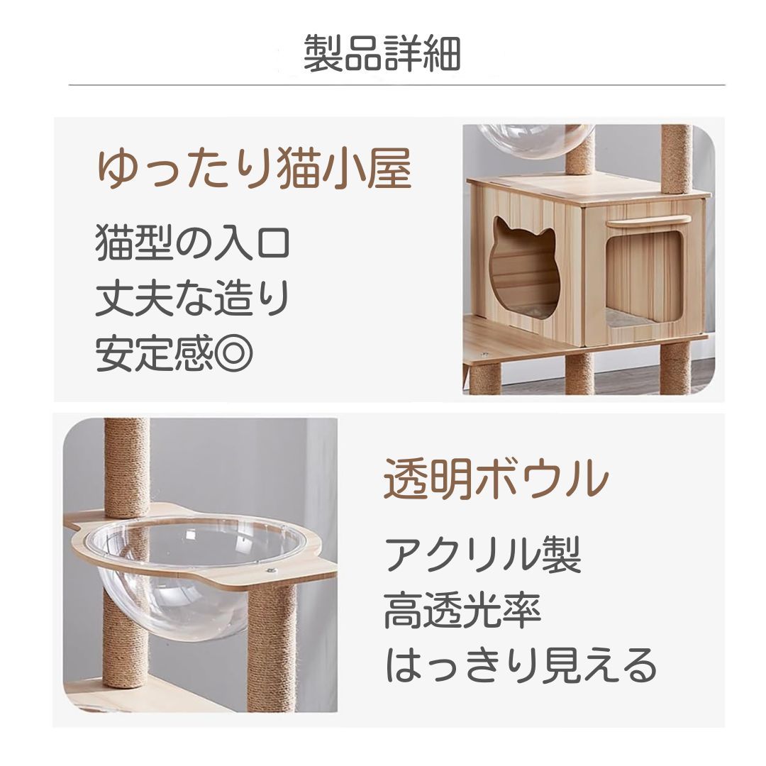 お掃除しやすい】 木製 キャットタワー 据え置き 猫ハウス