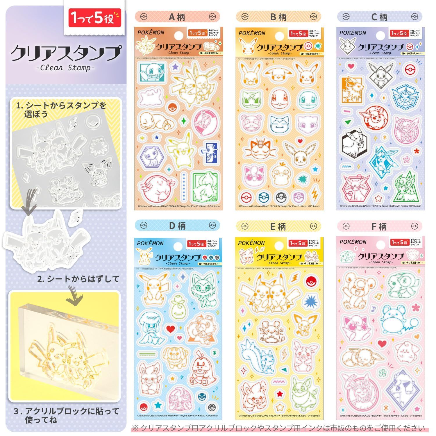 人気商品】ショウワノート ポケットモンスター スタンプ クリア