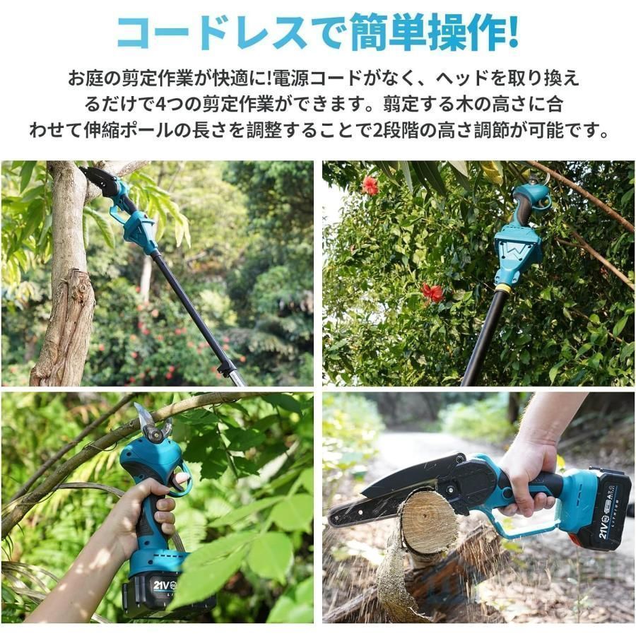 一台四役】高枝切り電動チェーンソー 高枝 チェーンソー 切断径 一台四役】高枝切り電動チェーンソー 高枝 チェーンソー 切断径