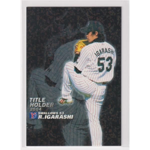 プロ野球チップス タイトルホルダー2004 【93%OFF!】 - ゲームセンター