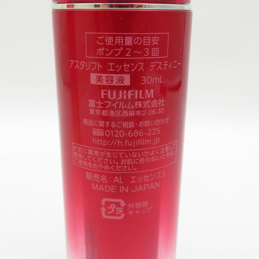 2点セット】アスタリフト・エッセンス デスティニー・30ml×2点