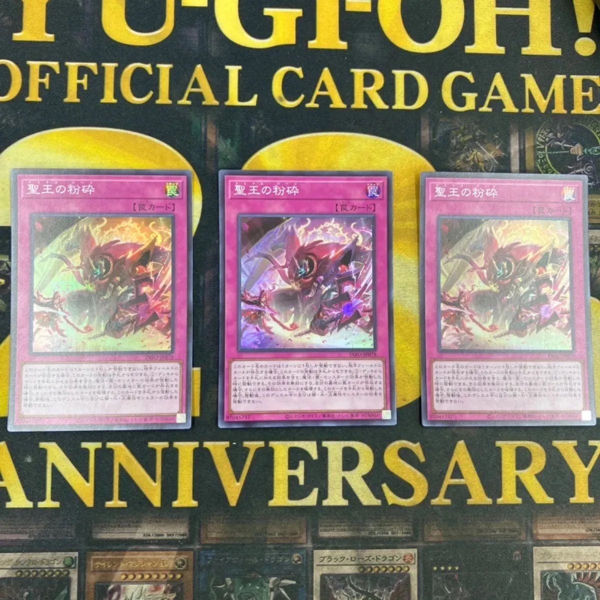 聖王の粉砕 ドミナスパージ SR 3枚セット - メルカリ