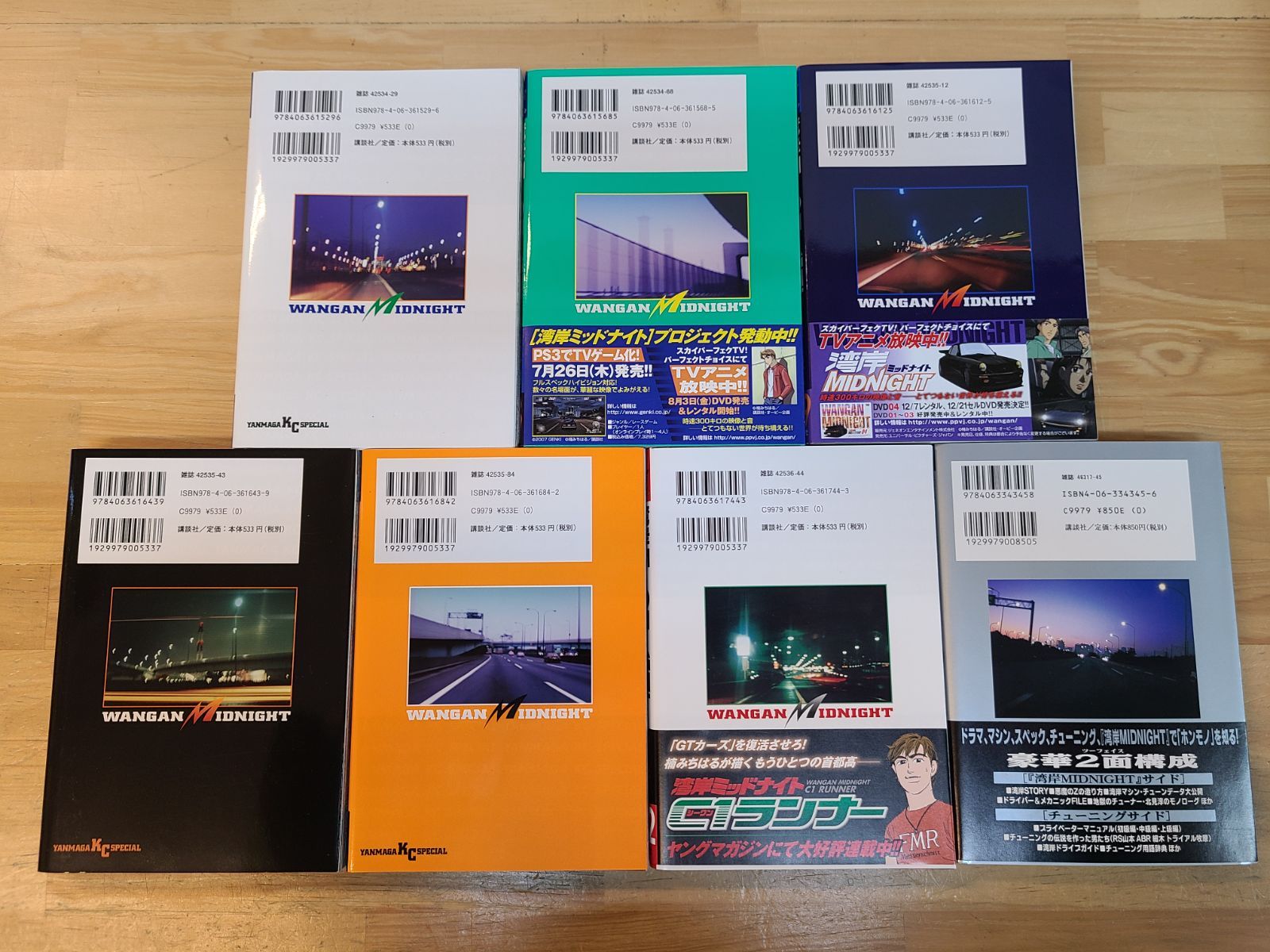 初版 湾岸MIDNIGHT 1巻～42巻 全巻 +1巻 計43冊セット 楠み