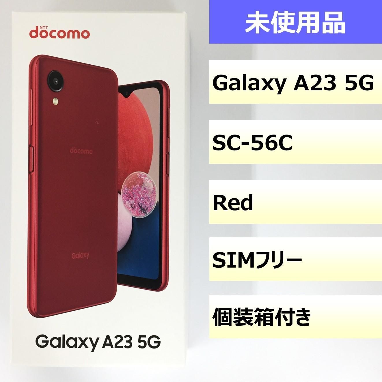 未使用品】SC-56C/Galaxy A23 5G/350546282933249