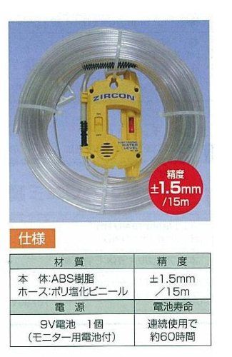 Sokutei 電子水もり管