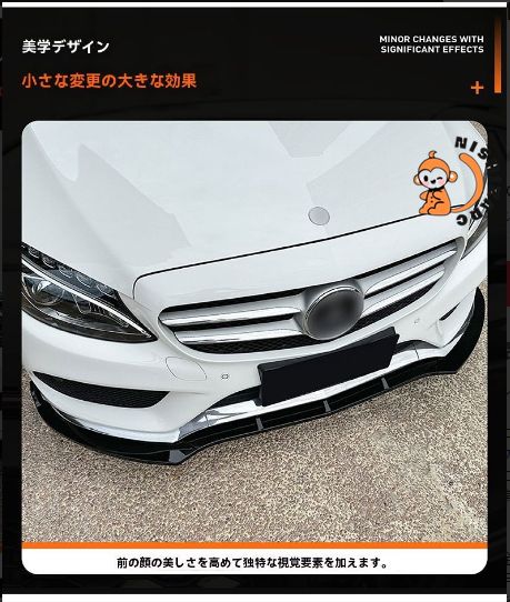 メルセデス Cクラス W205 C180 C200 C260 2015～2018年対応 フロントリップスポイラー エアロパーツ カスタム用
