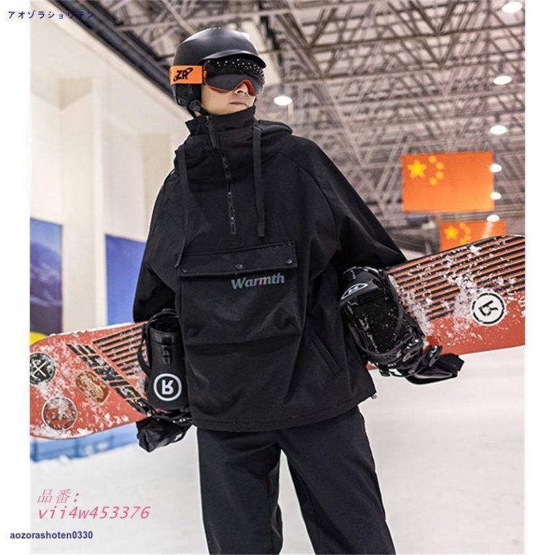 スノーボードウェア