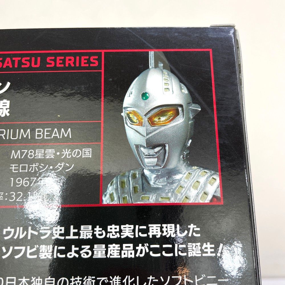 ウルトラセブン エメリウム光線